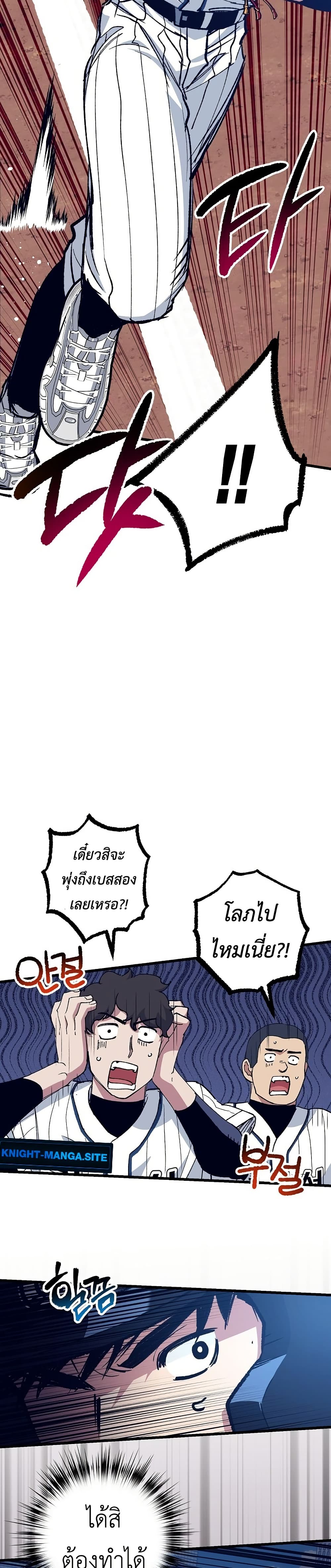 Monster Genius Players Really Like Me page 17