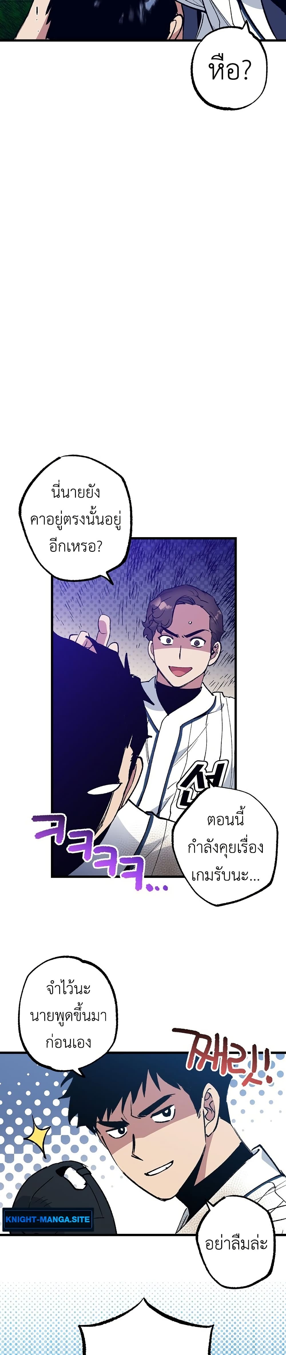Monster Genius Players Really Like Me page 27