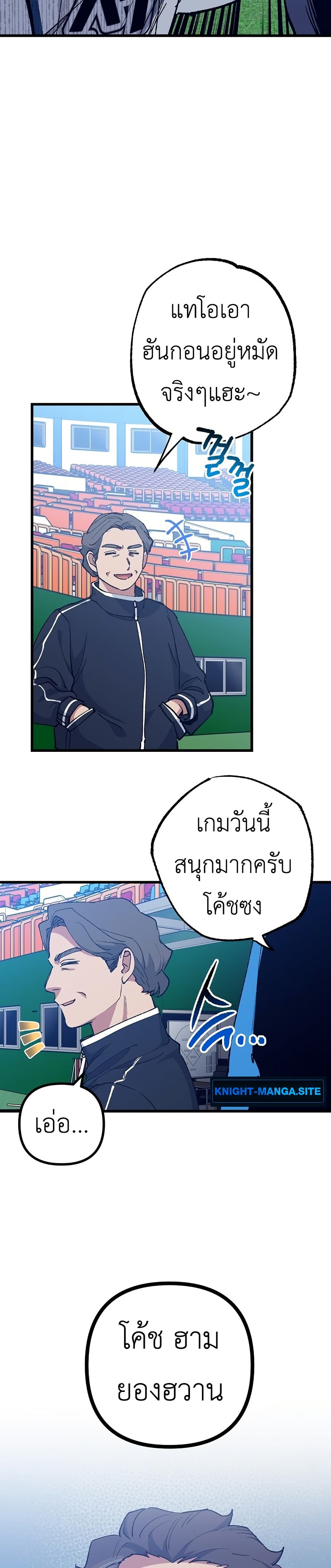 Monster Genius Players Really Like Me page 32