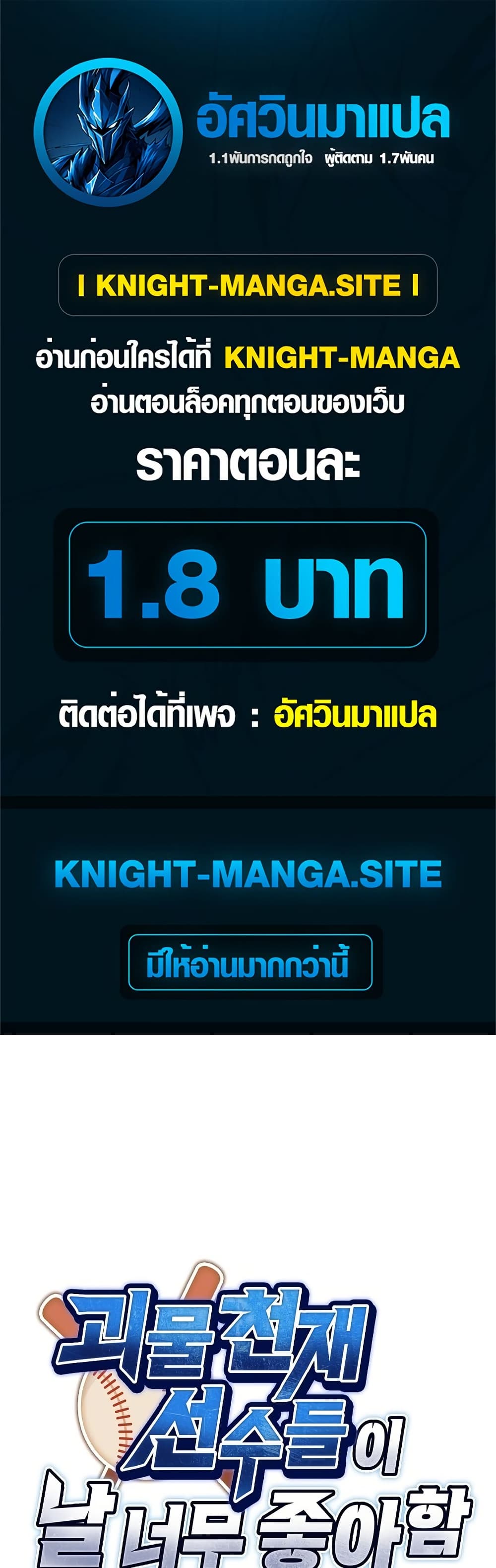 Monster Genius Players Really Like Me page 1