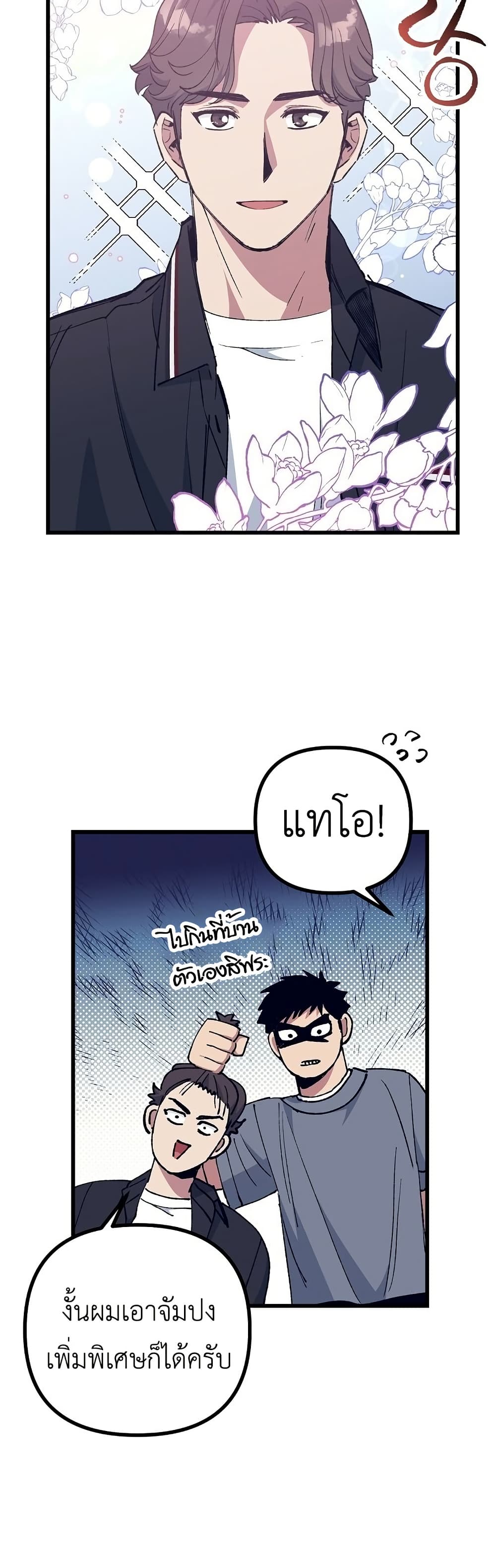 Monster Genius Players Really Like Me page 12