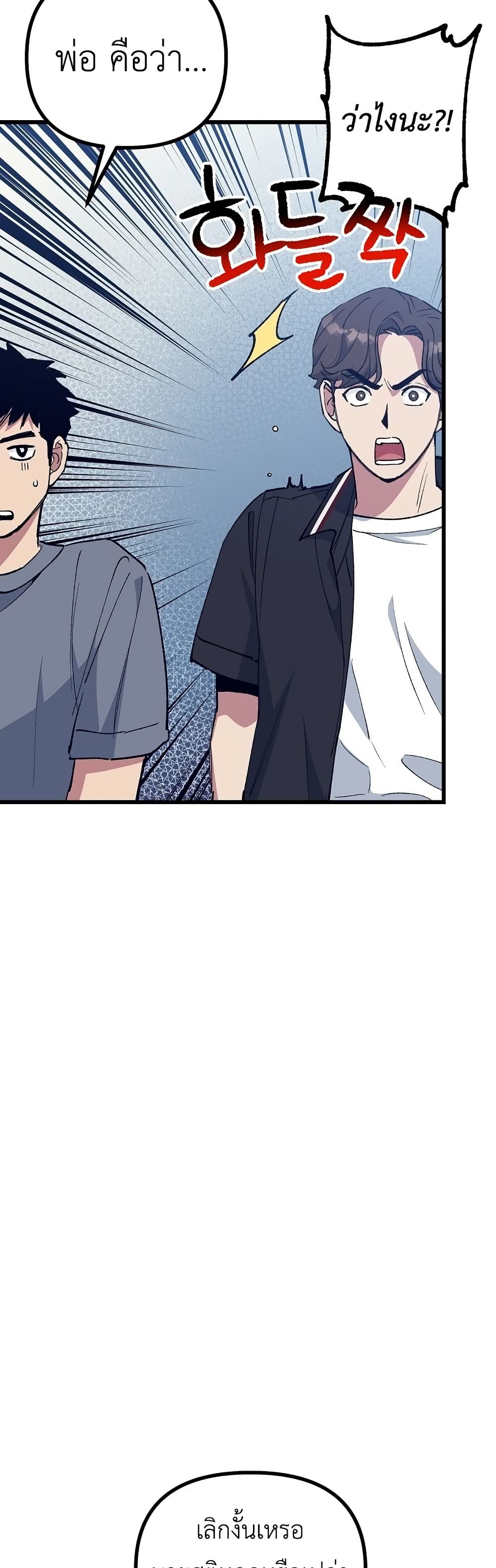 Monster Genius Players Really Like Me page 16