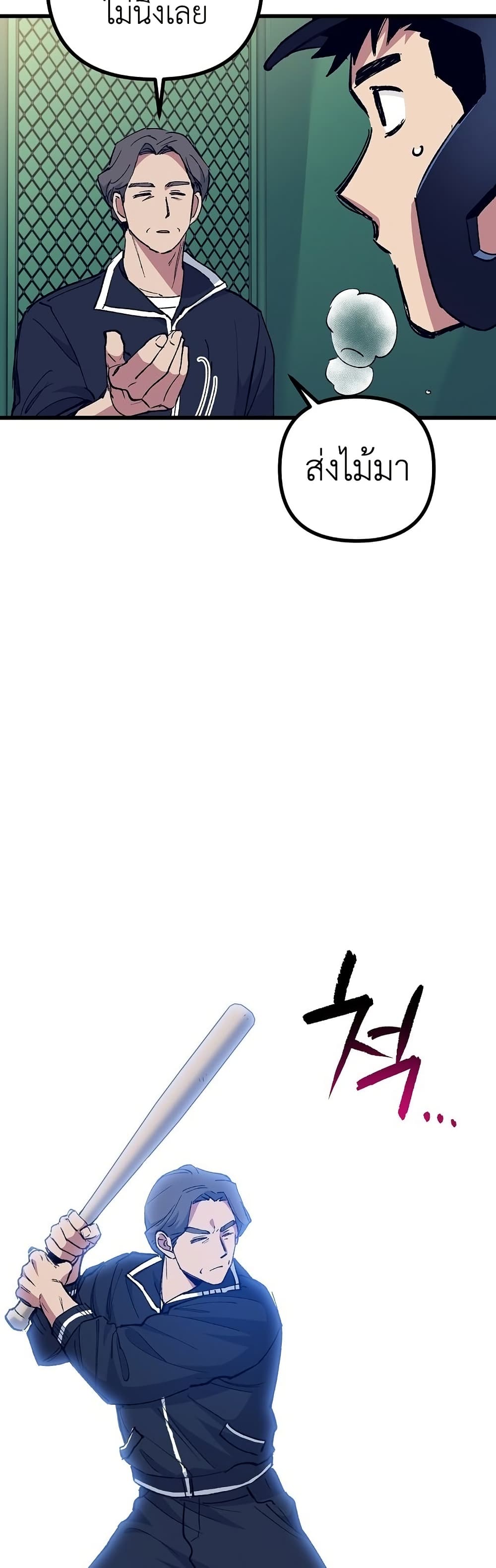 Monster Genius Players Really Like Me page 28