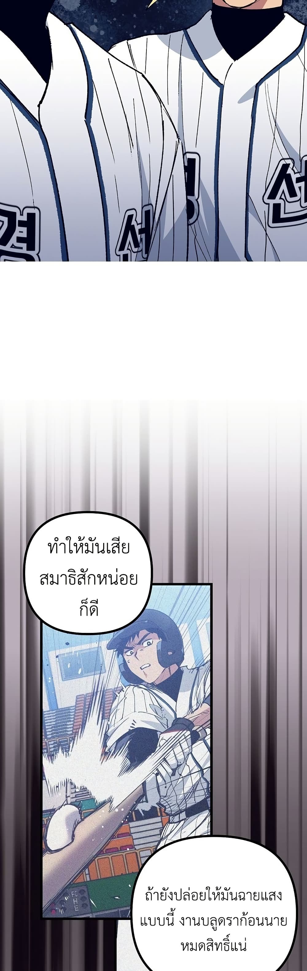 Monster Genius Players Really Like Me page 37