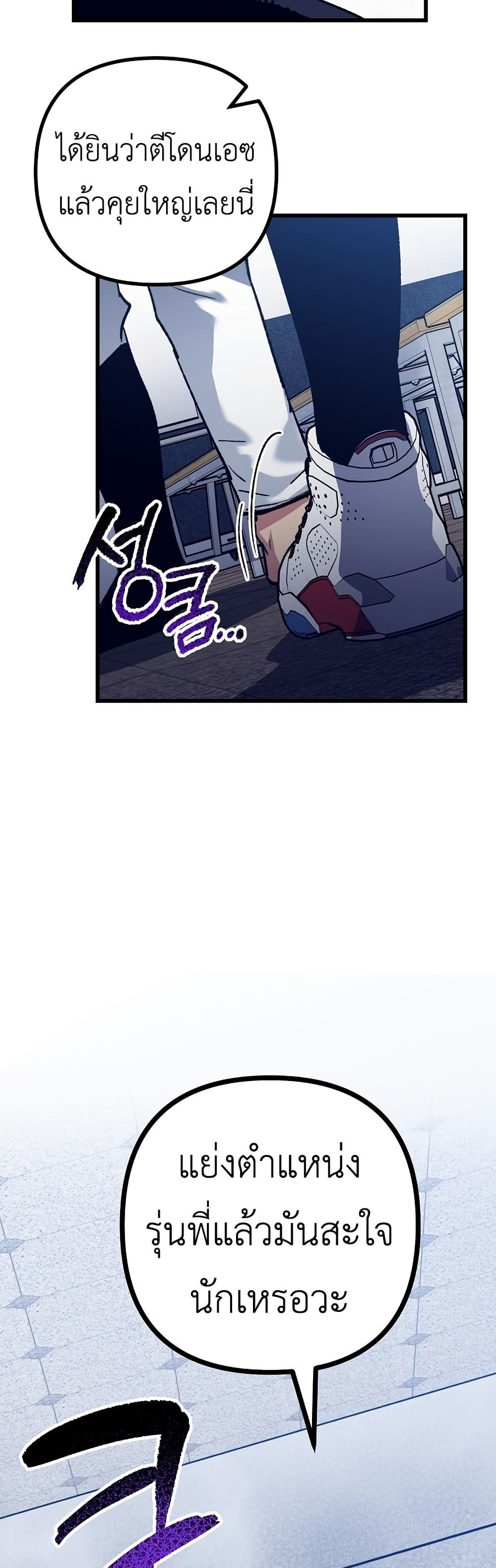 Monster Genius Players Really Like Me page 48