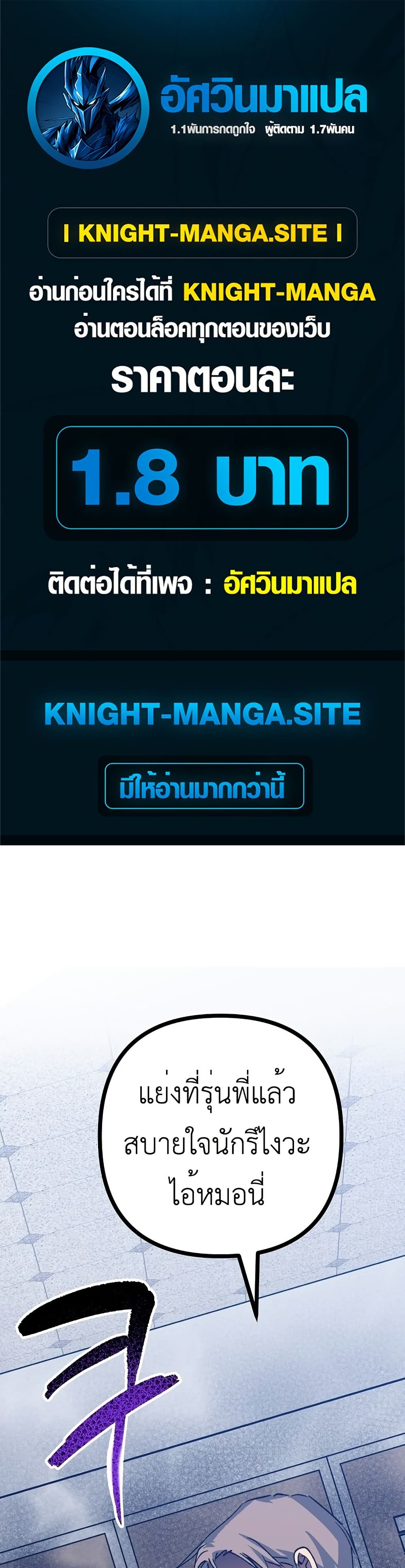 Monster Genius Players Really Like Me page 1