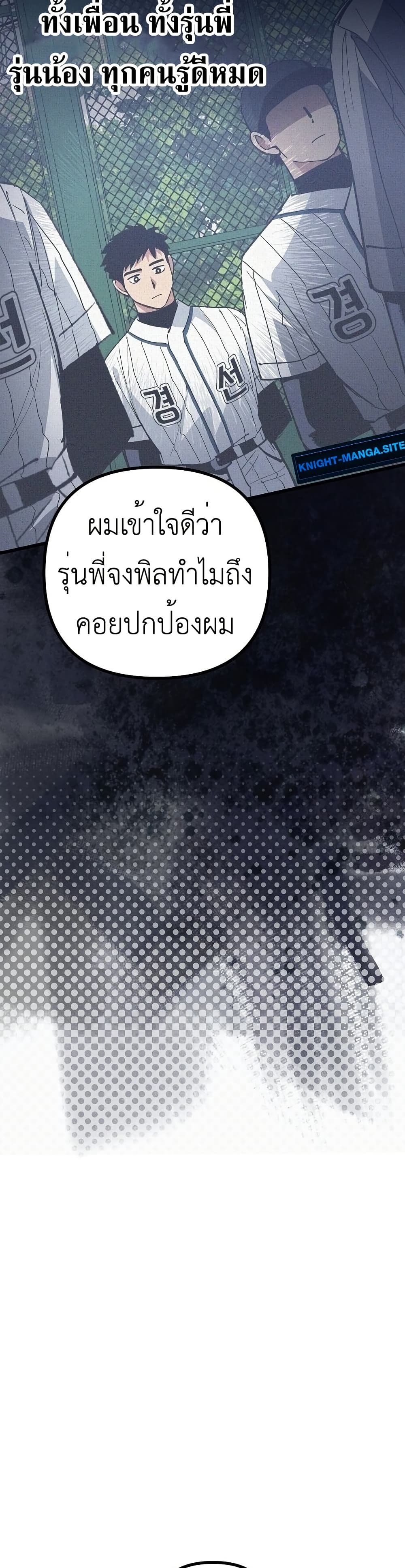Monster Genius Players Really Like Me page 14