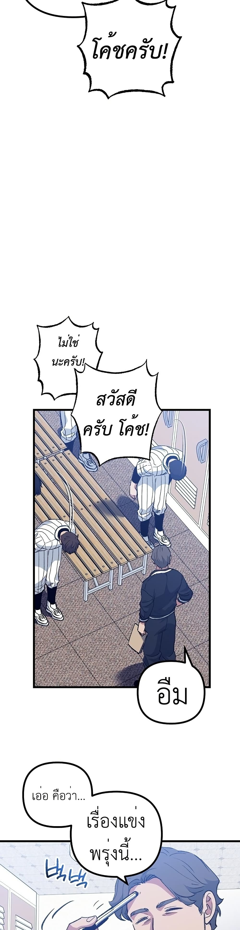 Monster Genius Players Really Like Me page 19