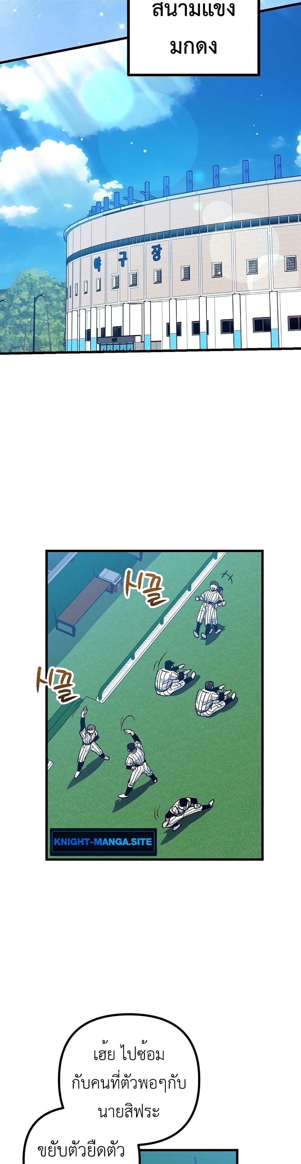Monster Genius Players Really Like Me page 27