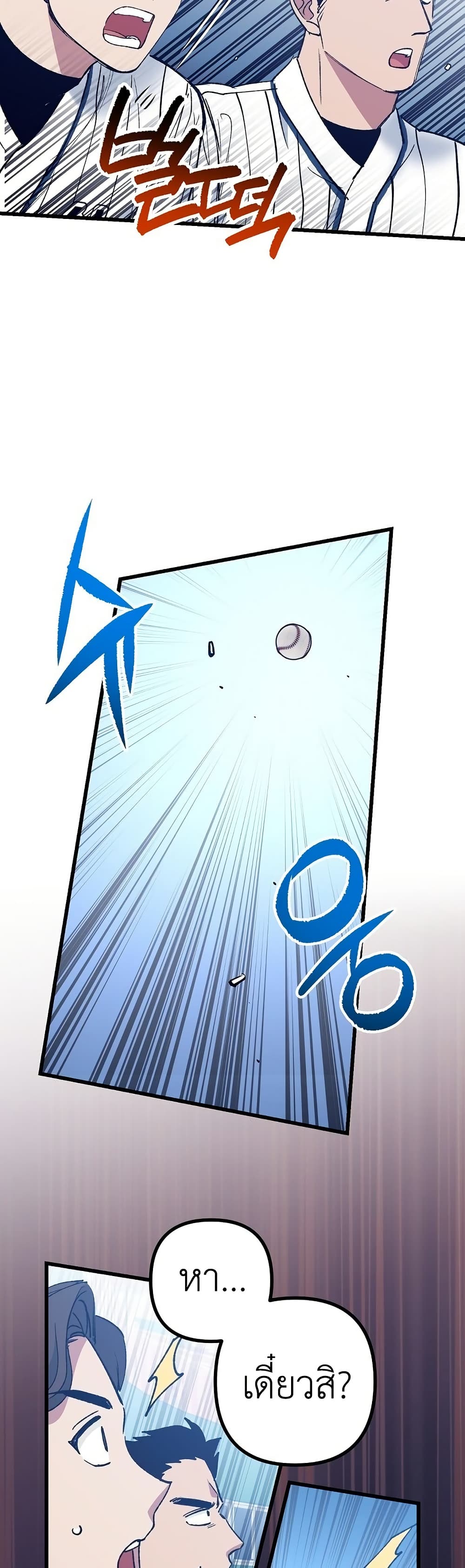 Monster Genius Players Really Like Me page 10