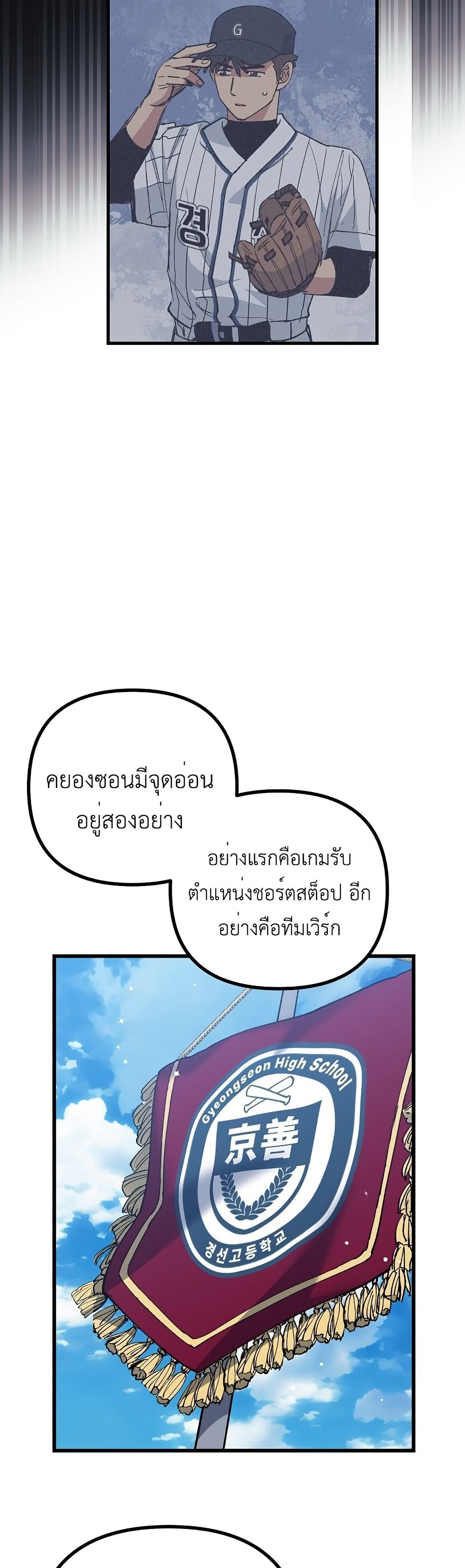 Monster Genius Players Really Like Me page 32