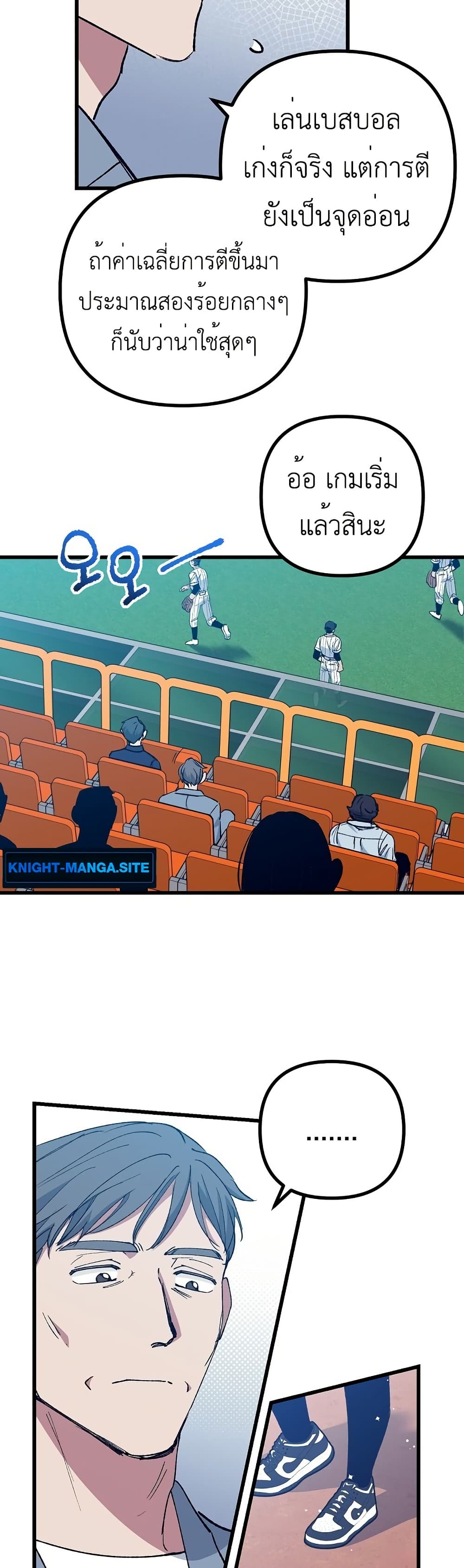 Monster Genius Players Really Like Me page 37