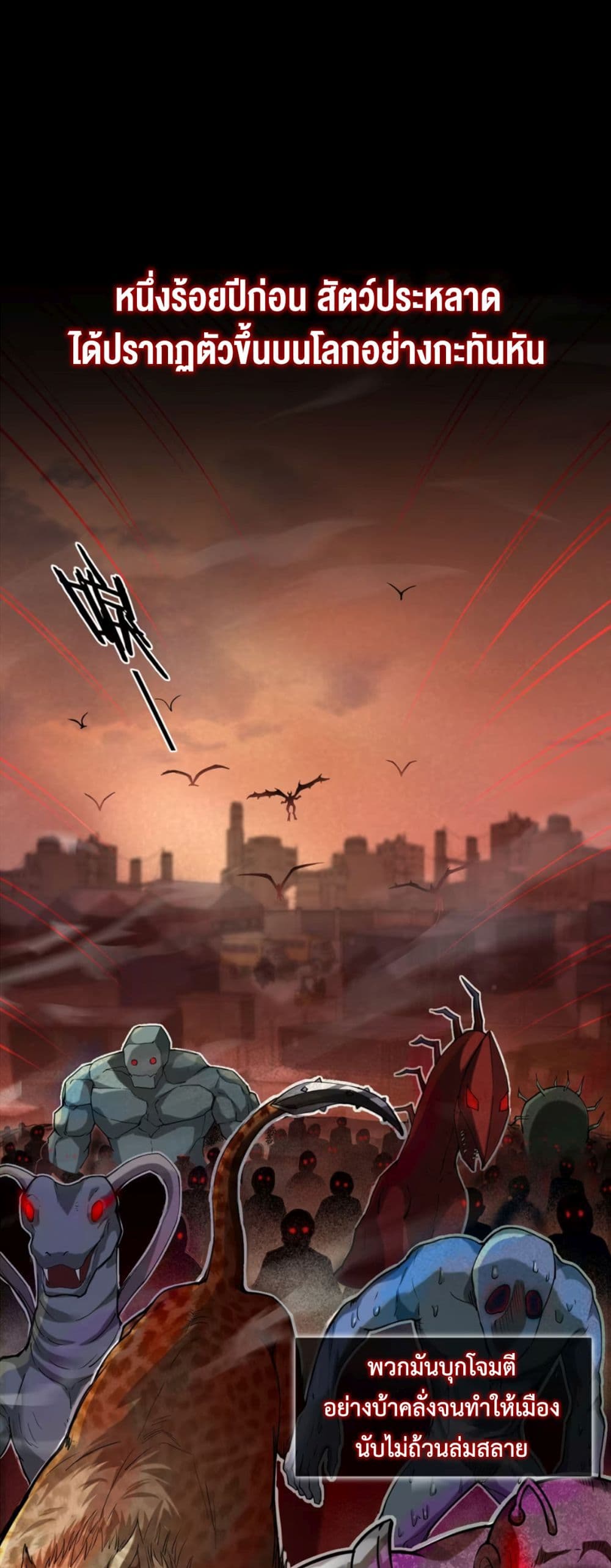 Monster Hunter in the Apocalypse page 1