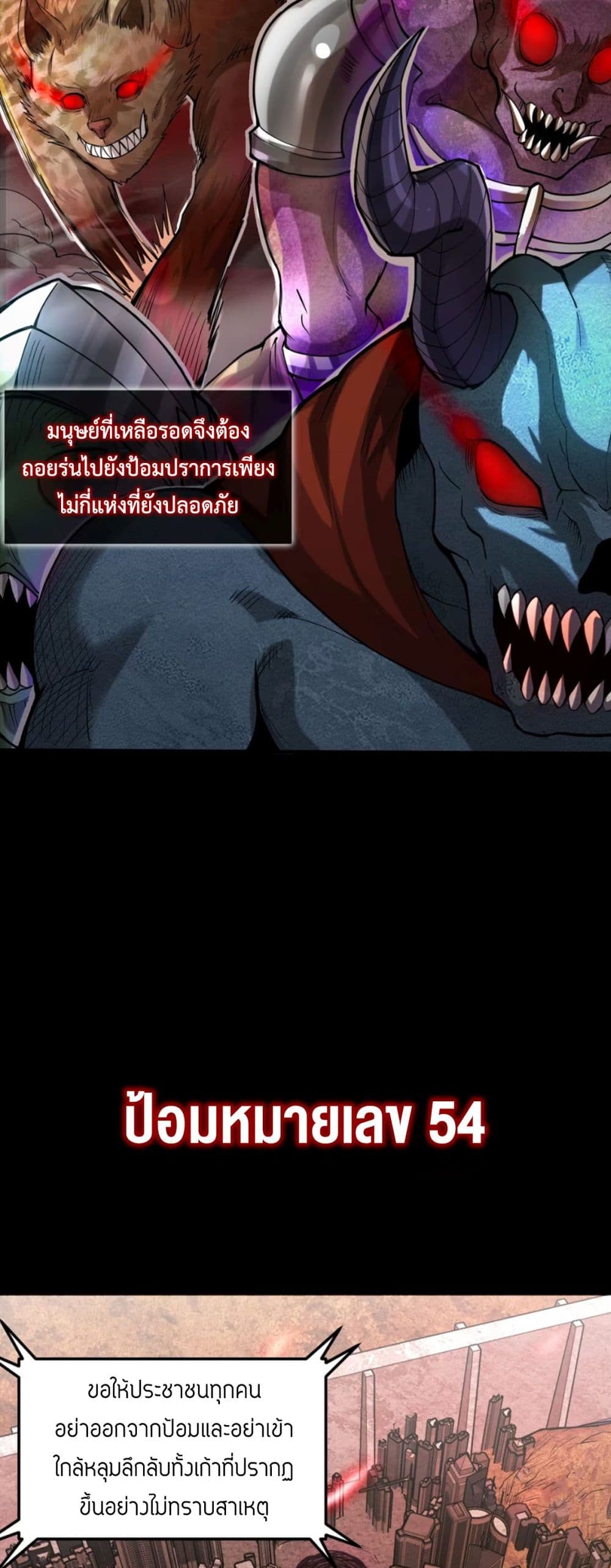 Monster Hunter in the Apocalypse page 2