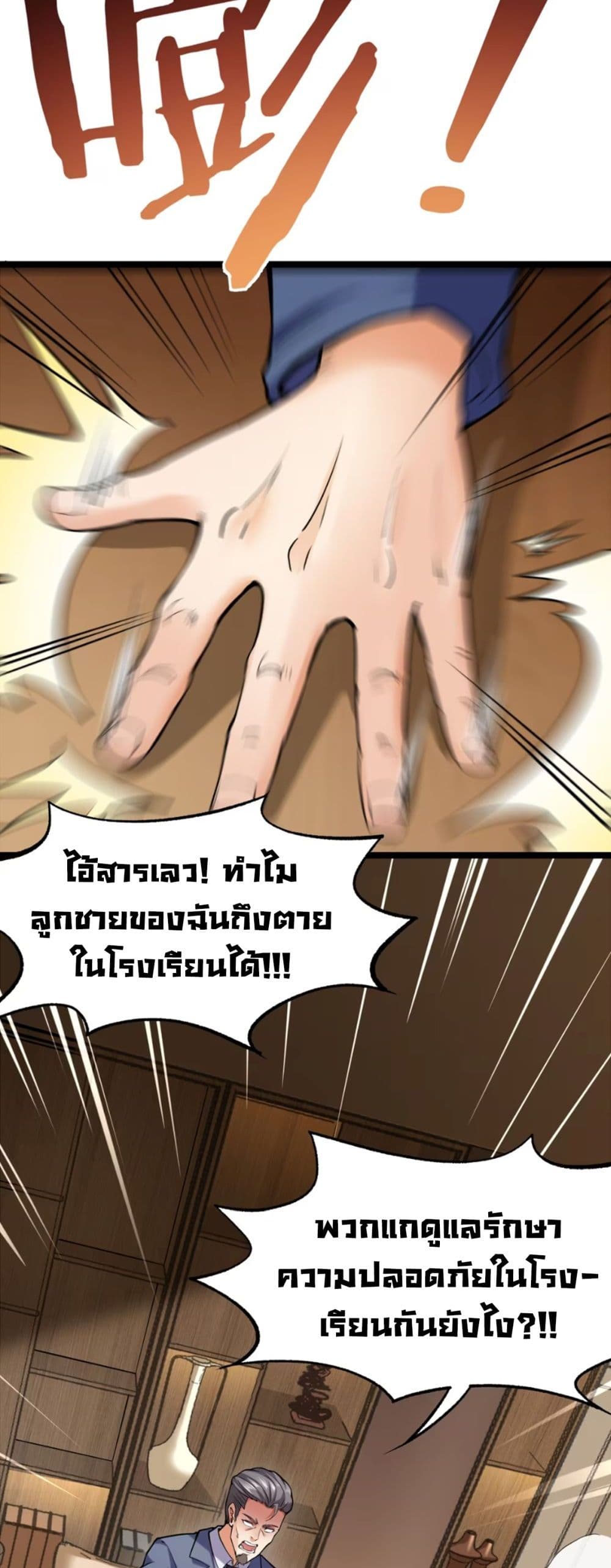Monster Hunter in the Apocalypse page 31