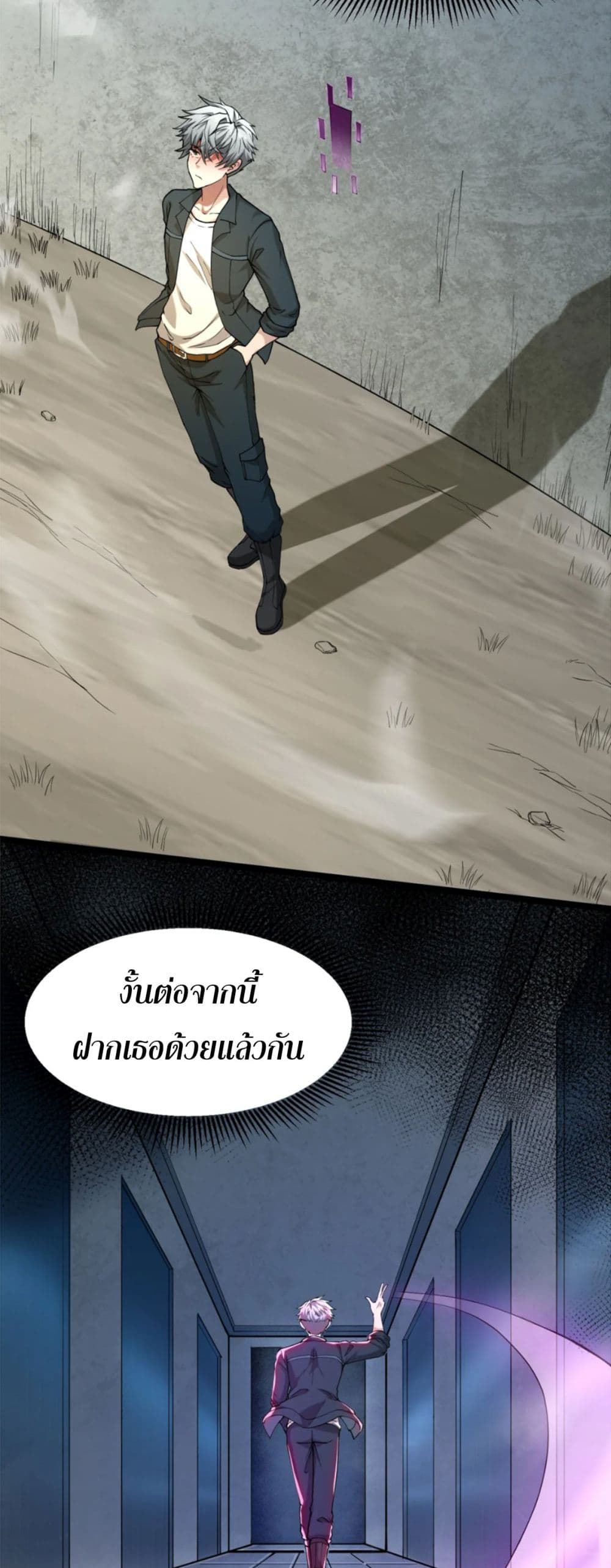 Monster Hunter in the Apocalypse page 48