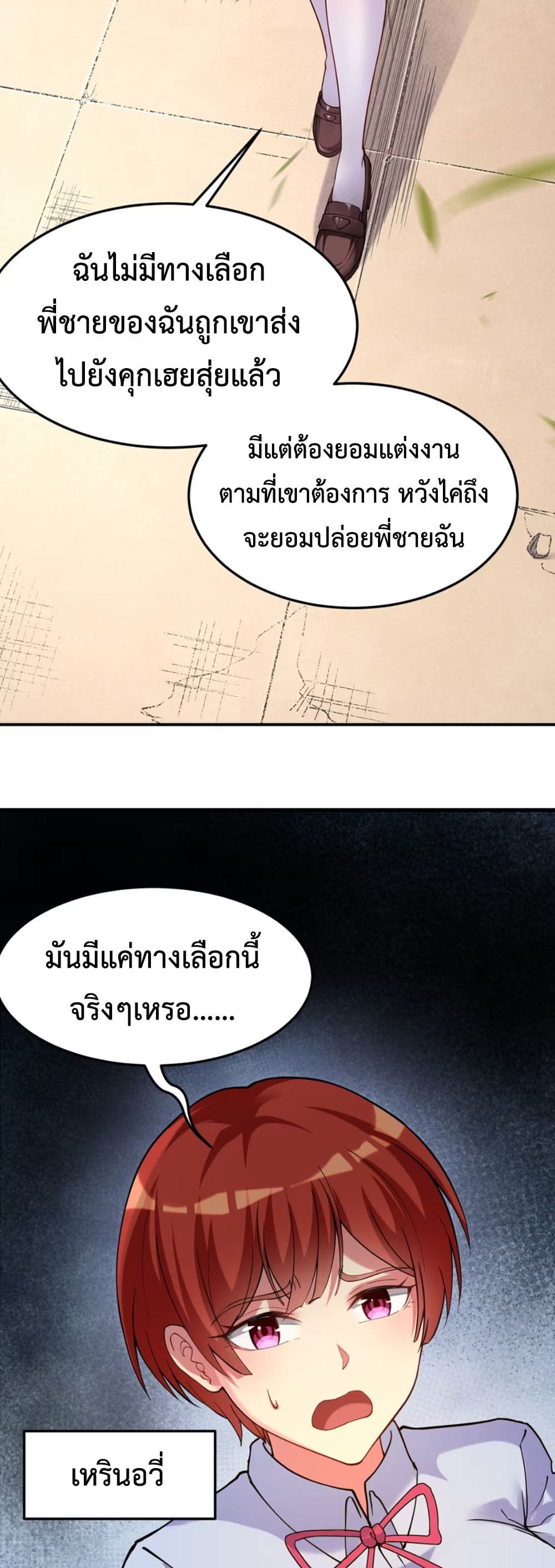 Monster Hunter in the Apocalypse page 3