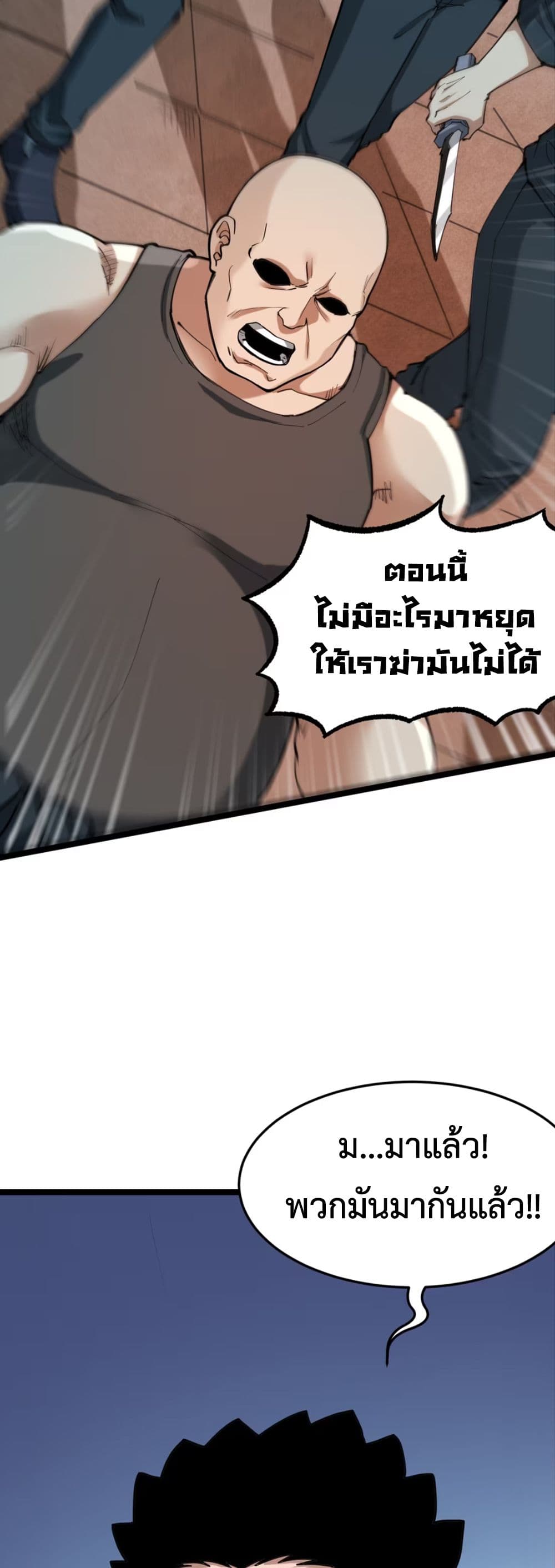 Monster Hunter in the Apocalypse page 32