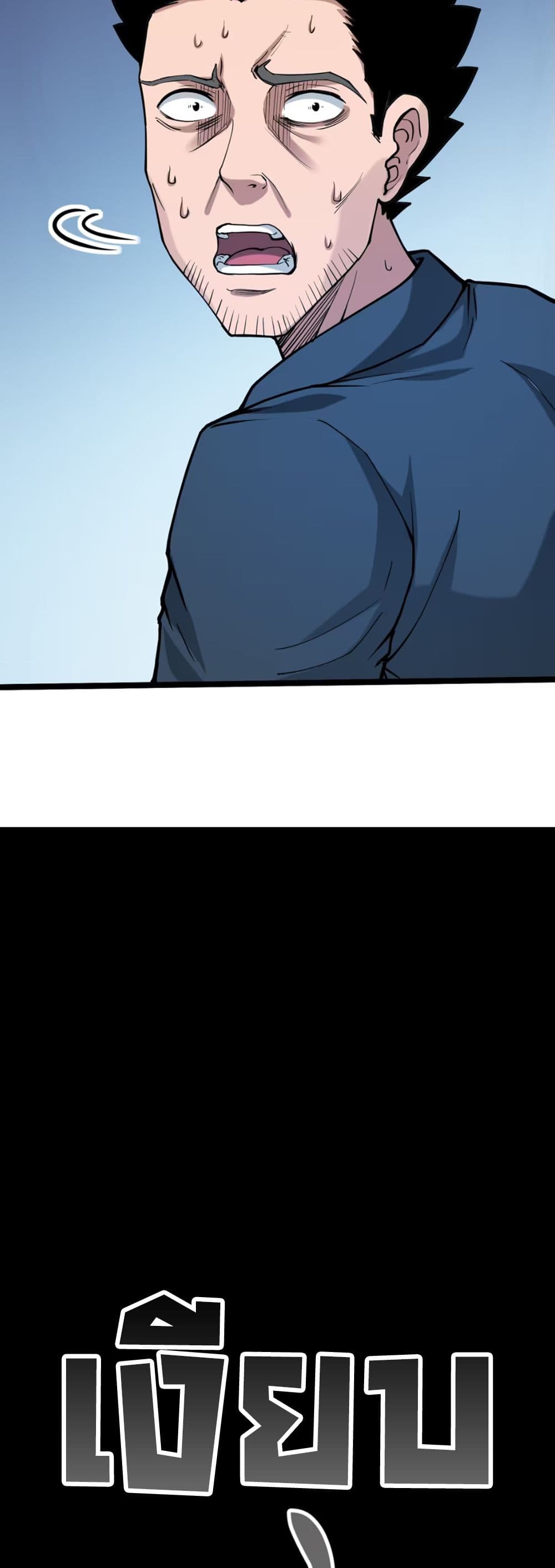 Monster Hunter in the Apocalypse page 33