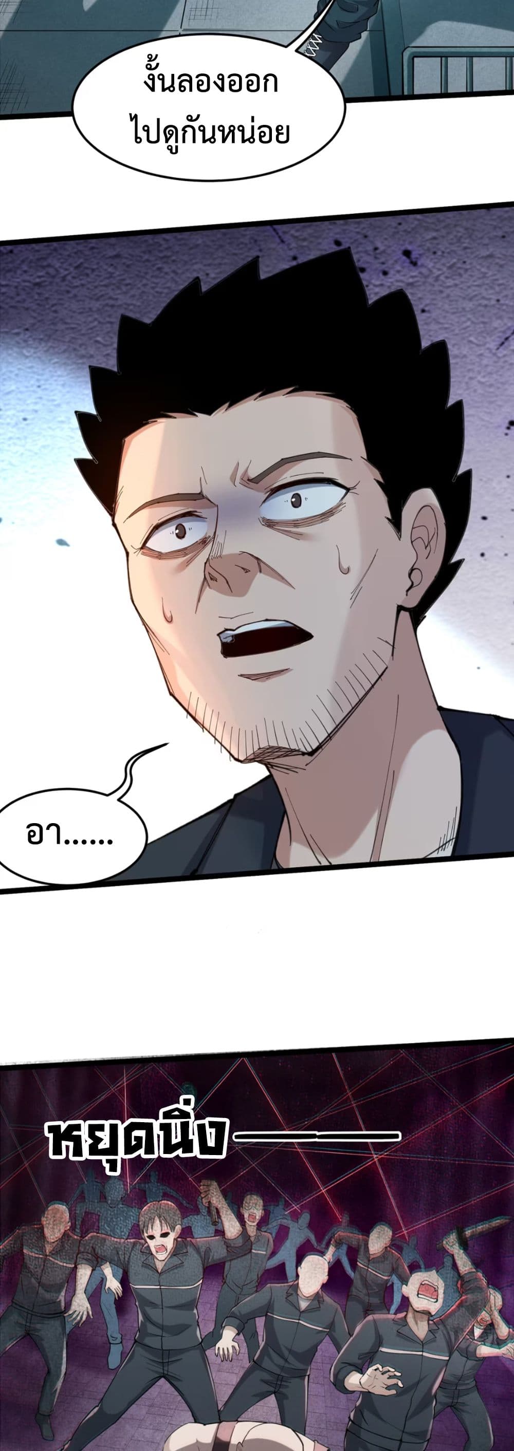Monster Hunter in the Apocalypse page 35