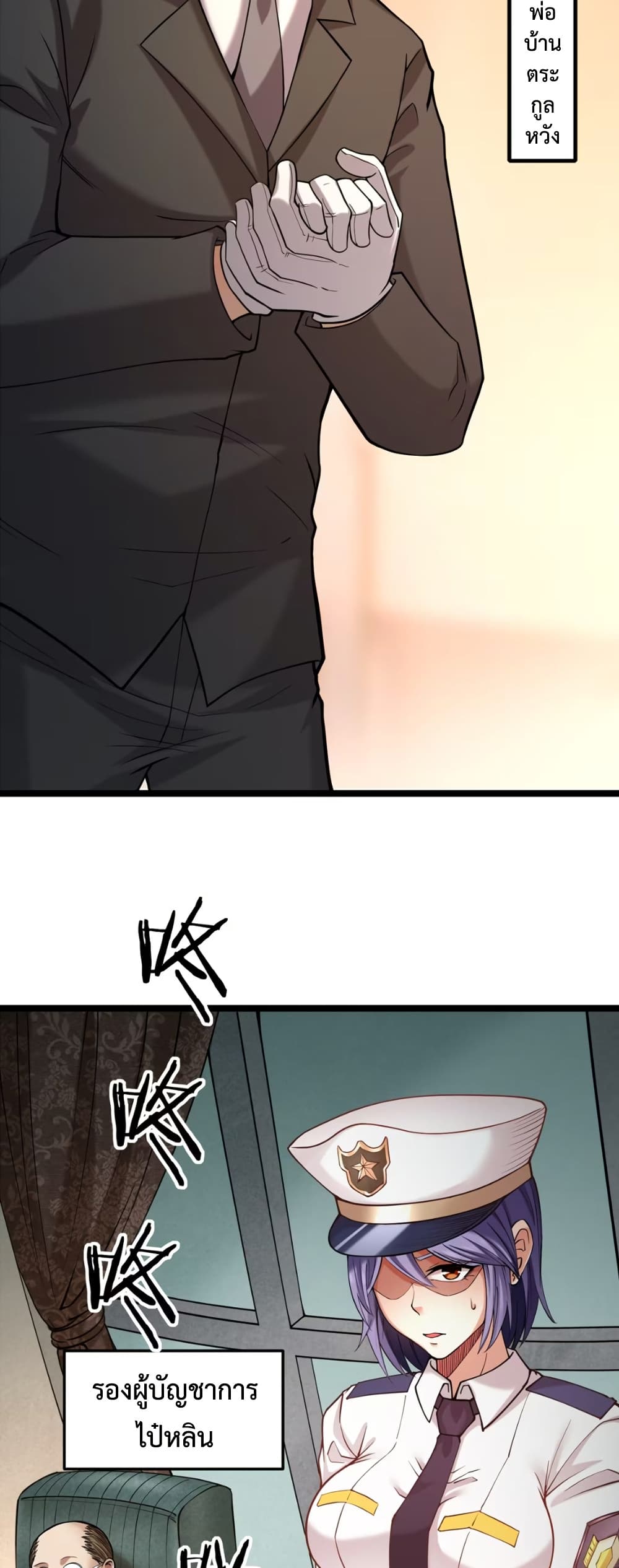 Monster Hunter in the Apocalypse page 4