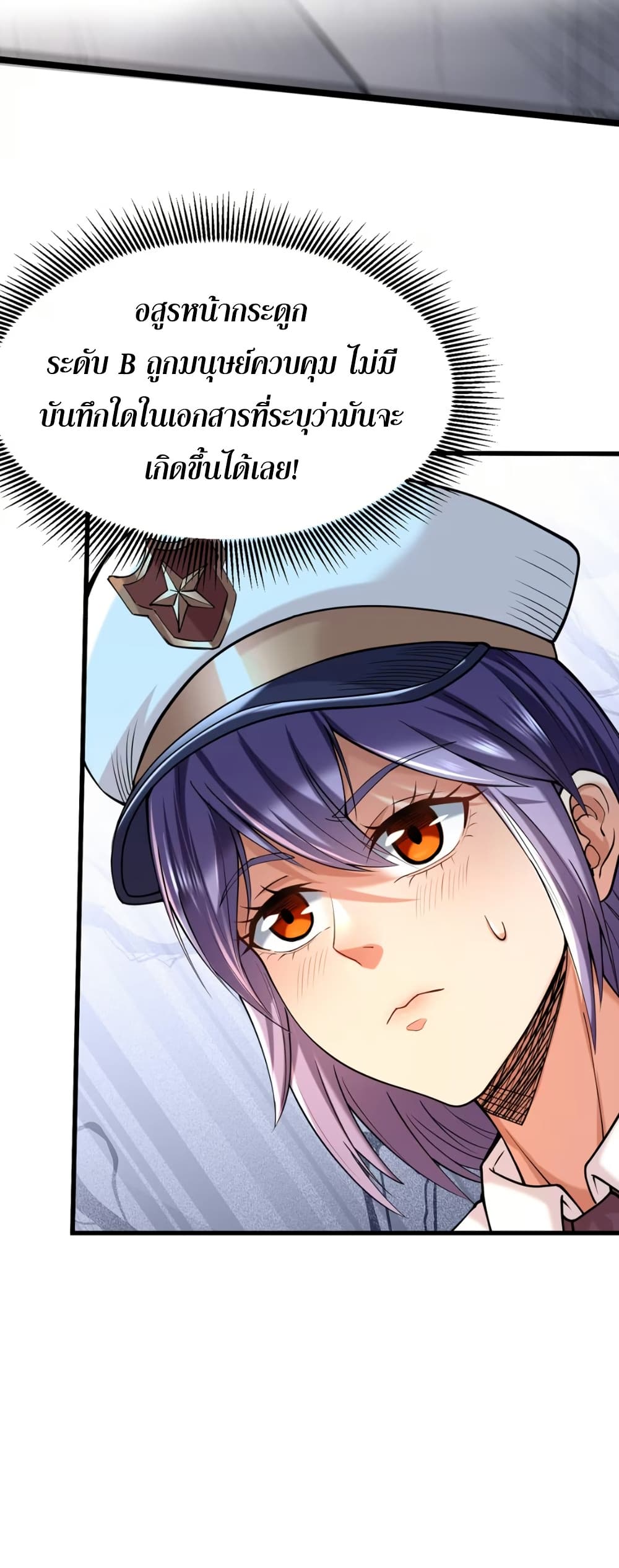 Monster Hunter in the Apocalypse page 13