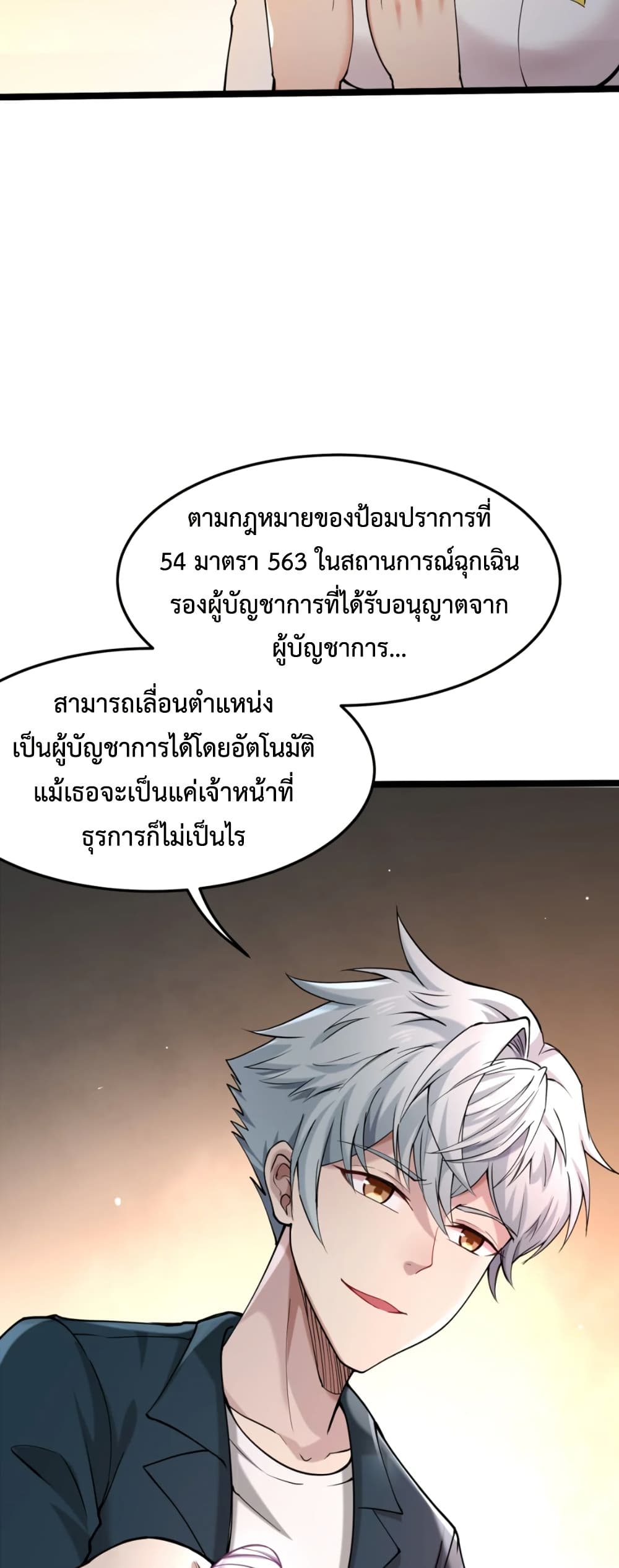 Monster Hunter in the Apocalypse page 29