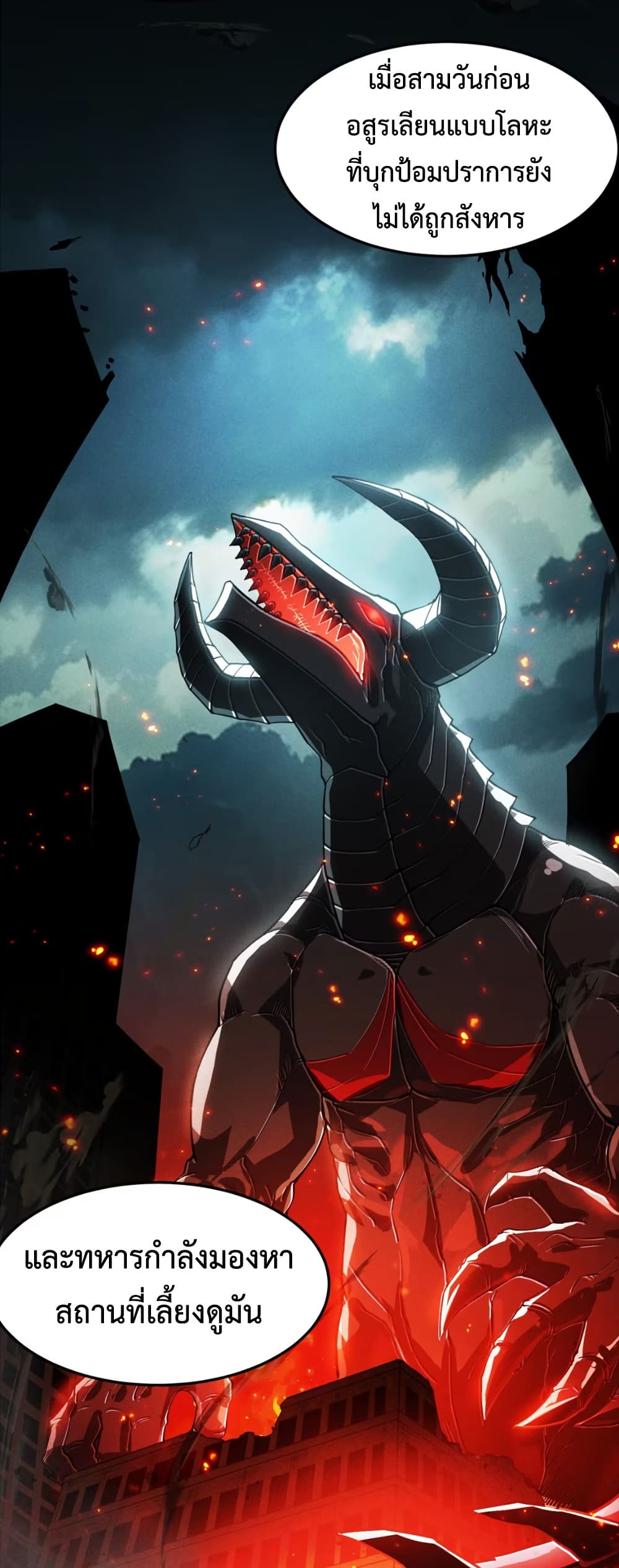 Monster Hunter in the Apocalypse page 34