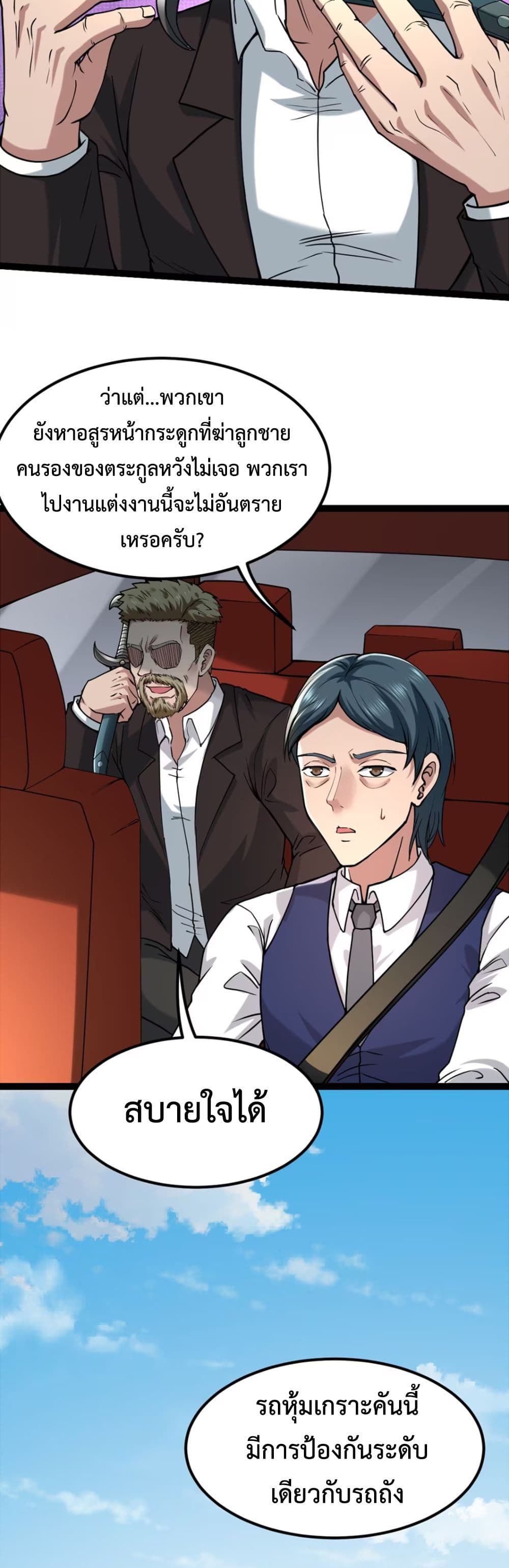 Monster Hunter in the Apocalypse page 21