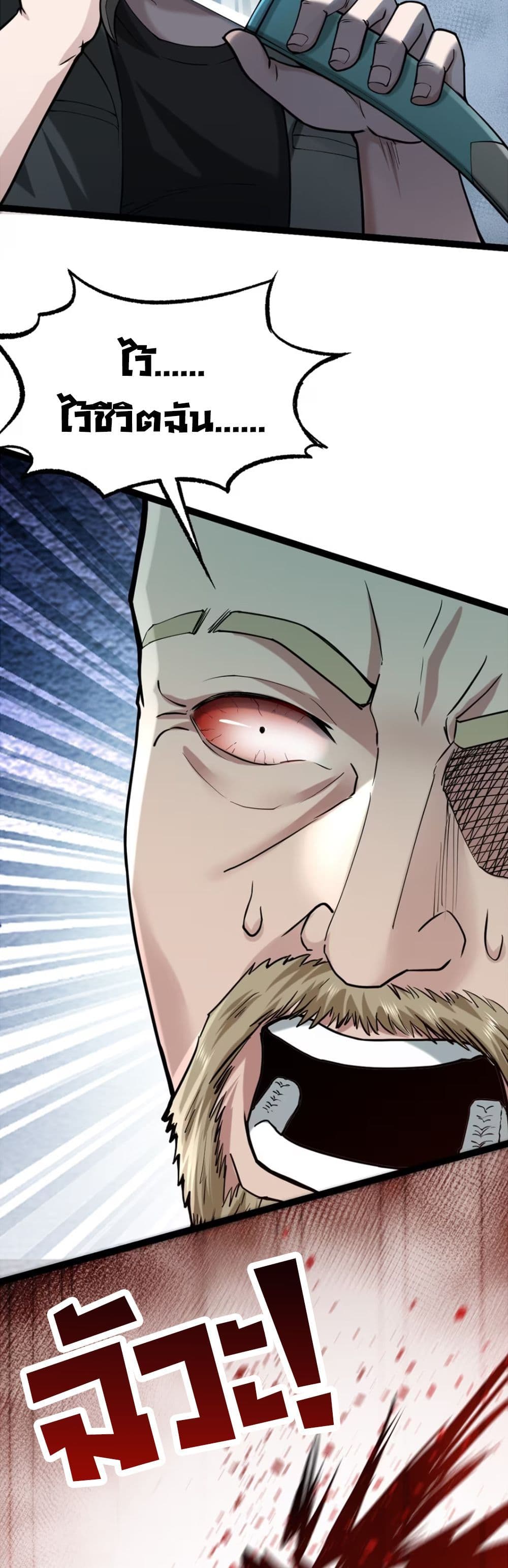 Monster Hunter in the Apocalypse page 36