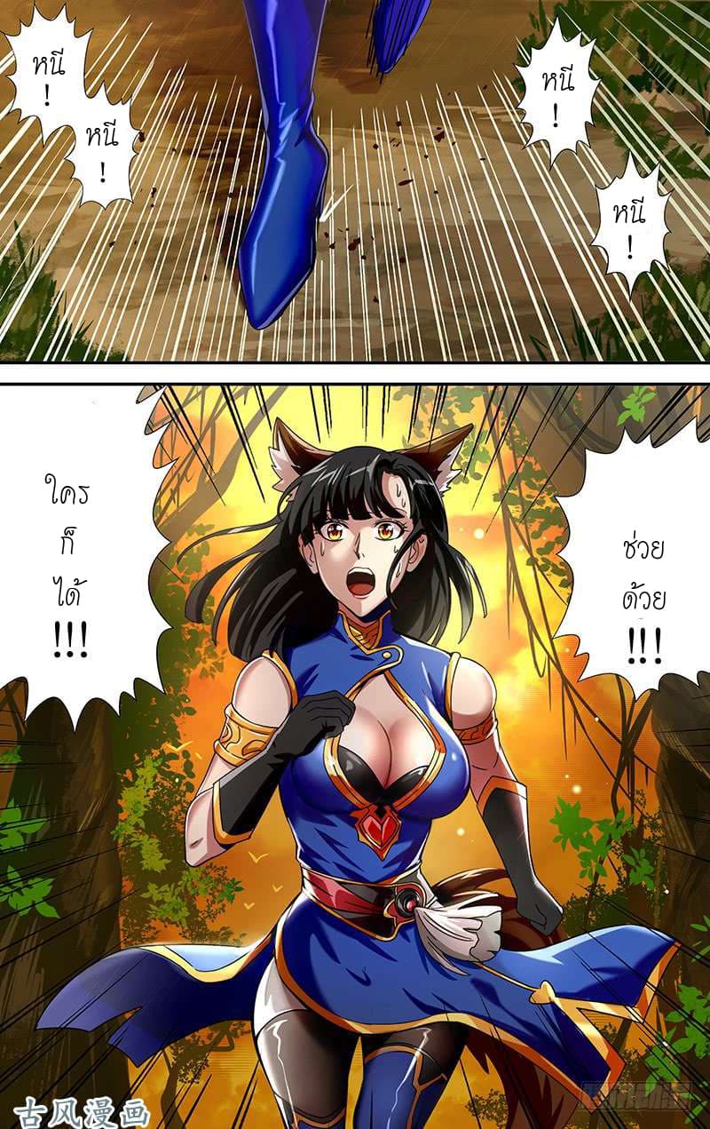 Monster Kingdom page 2