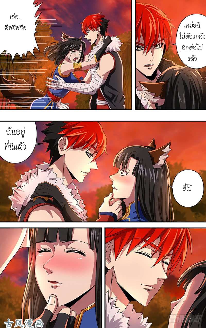 Monster Kingdom page 13