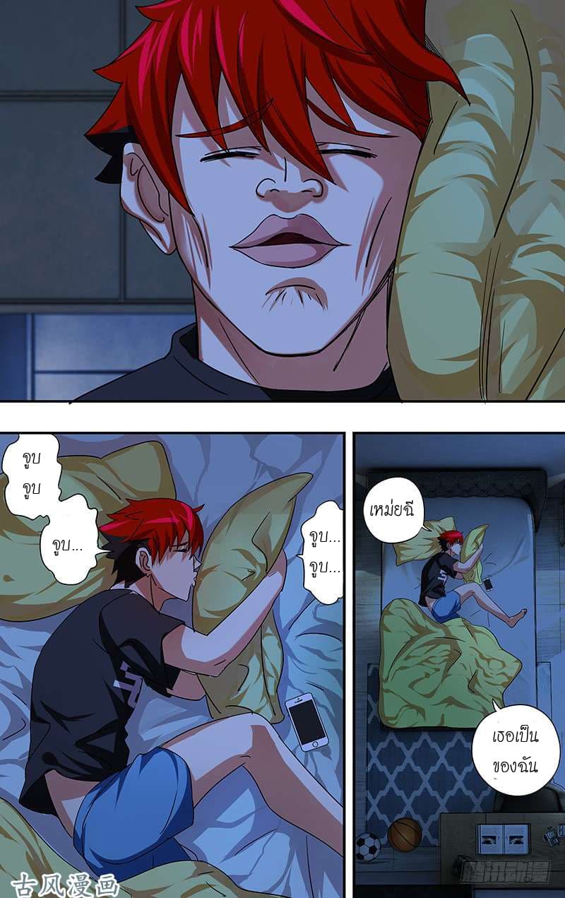 Monster Kingdom page 14