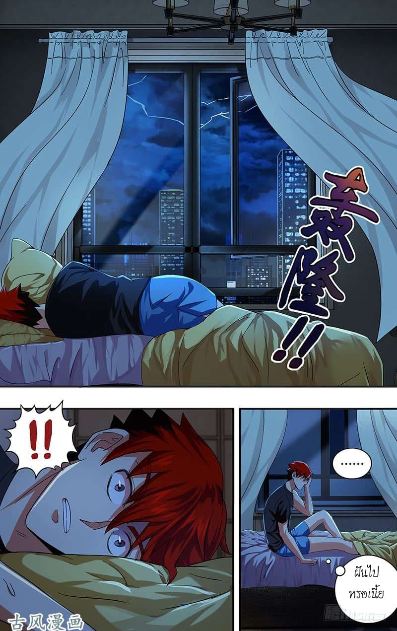 Monster Kingdom page 15