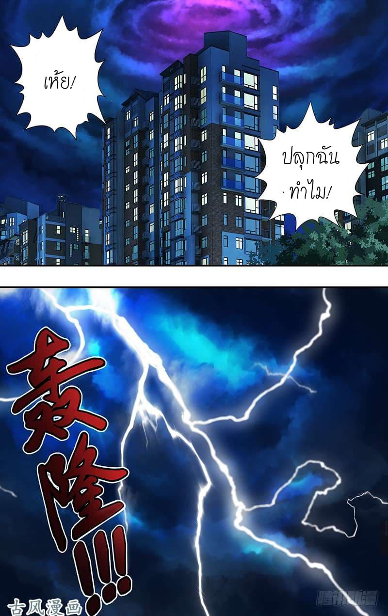 Monster Kingdom page 17