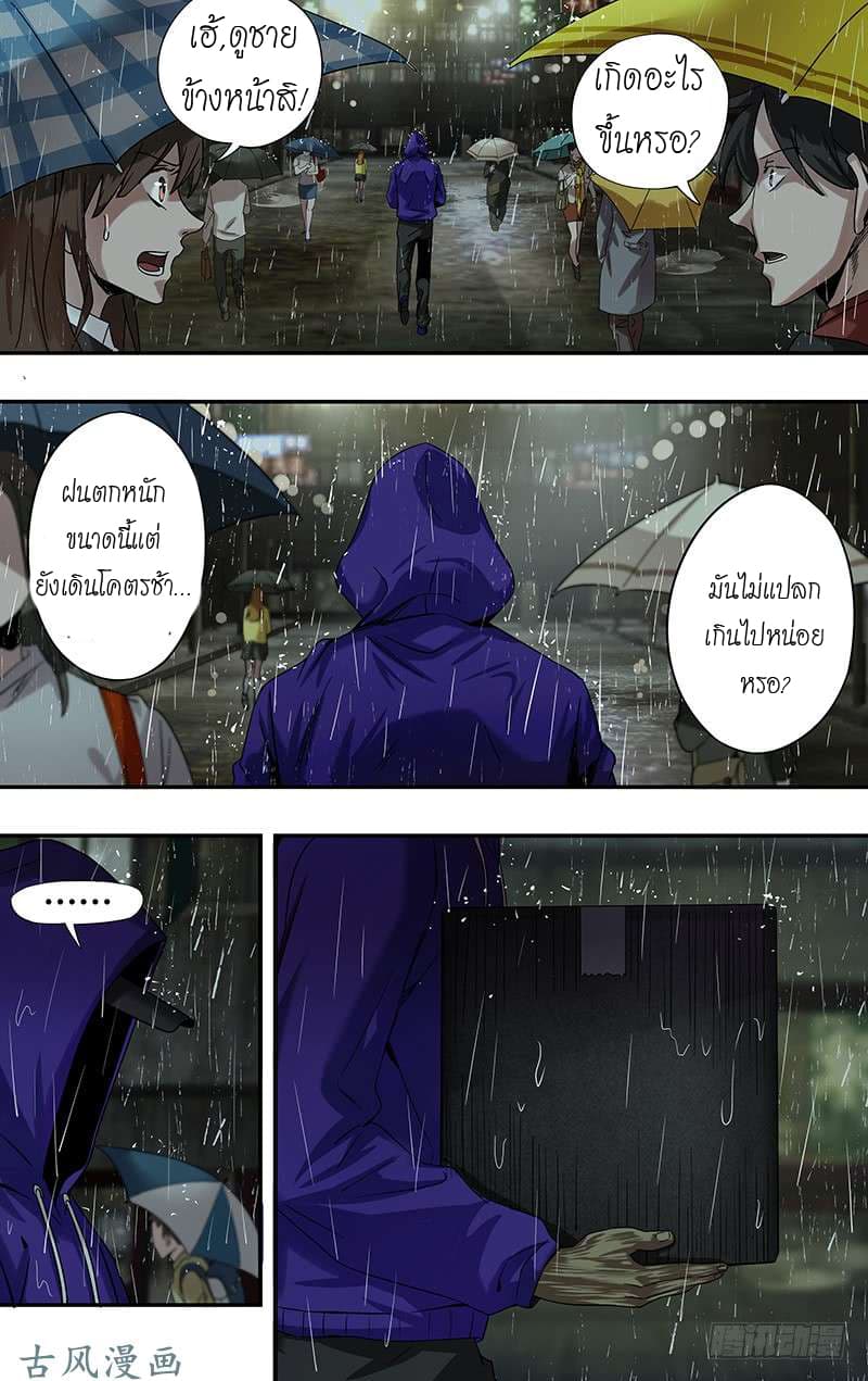 Monster Kingdom page 19