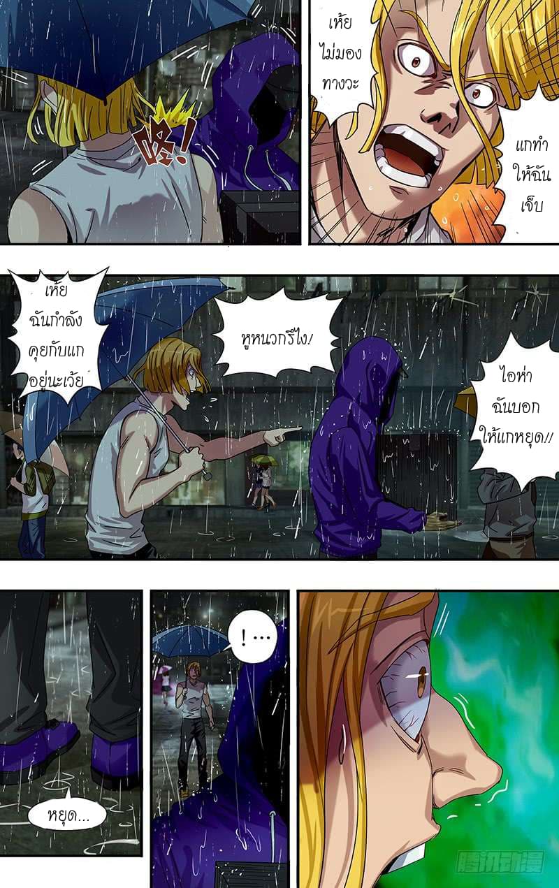 Monster Kingdom page 20
