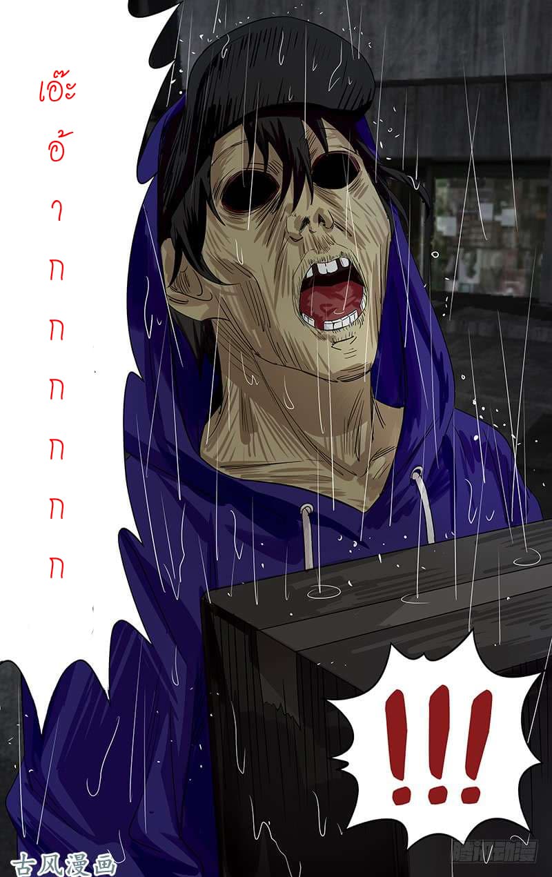 Monster Kingdom page 21