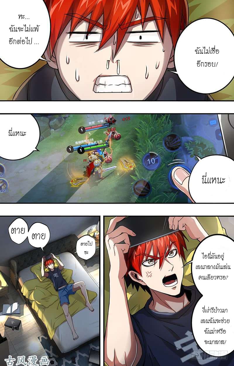 Monster Kingdom page 22