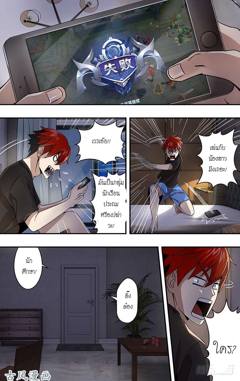 Monster Kingdom page 23