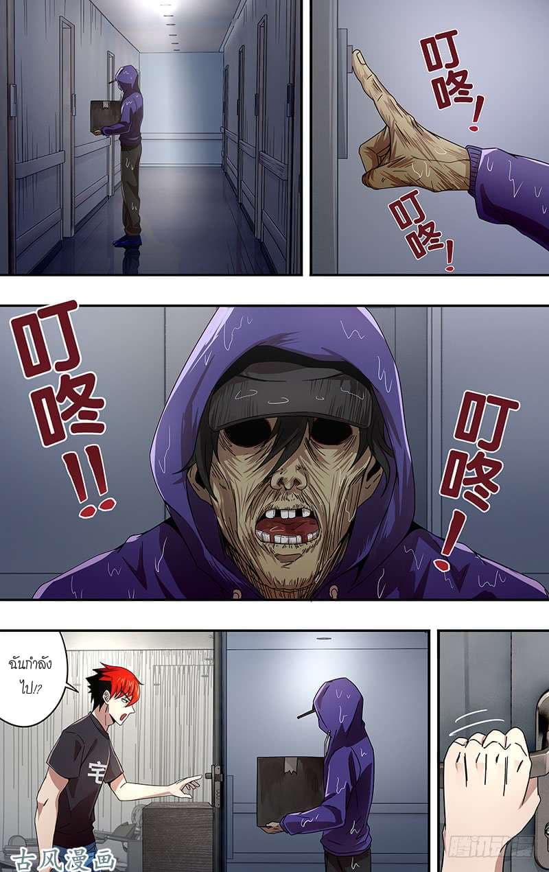 Monster Kingdom page 24