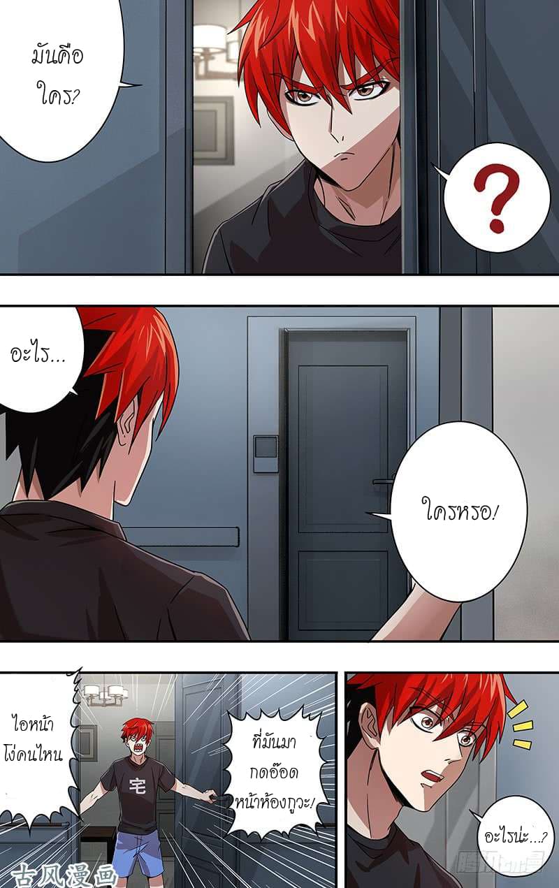 Monster Kingdom page 25