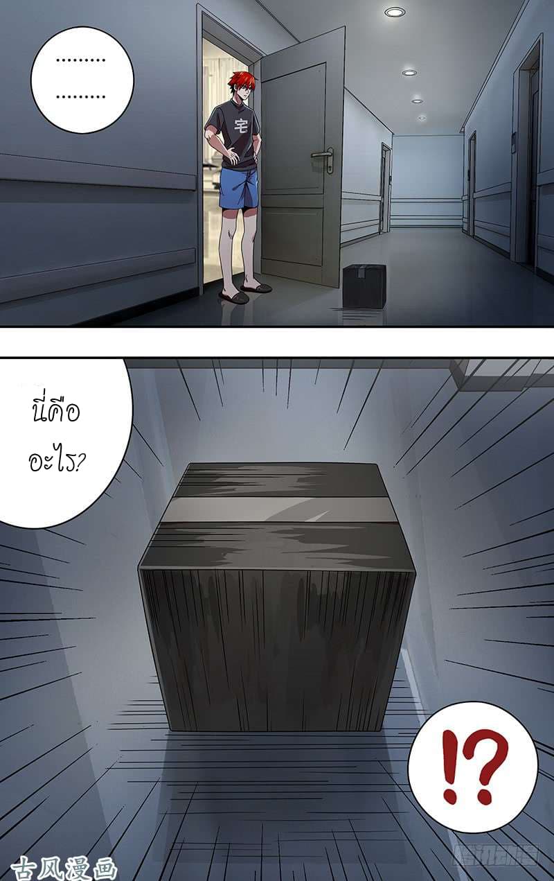 Monster Kingdom page 26