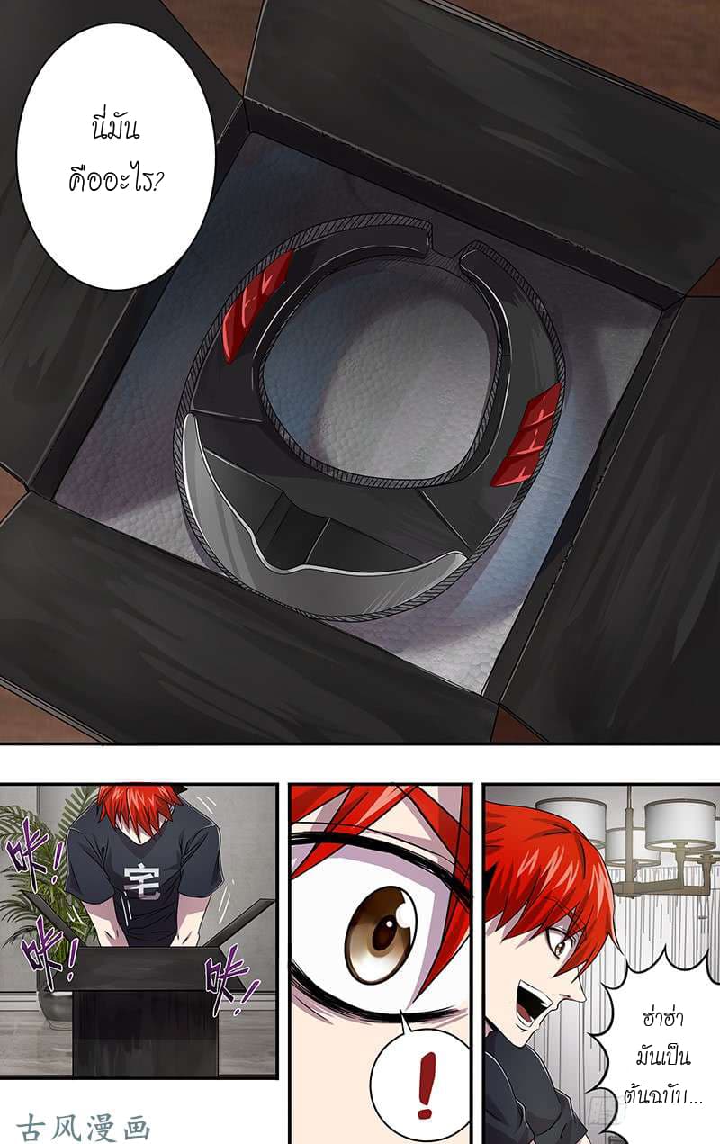 Monster Kingdom page 3