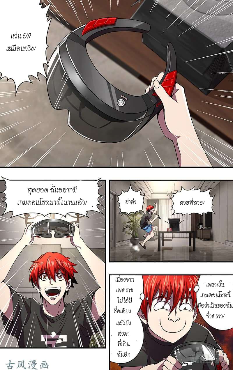 Monster Kingdom page 4