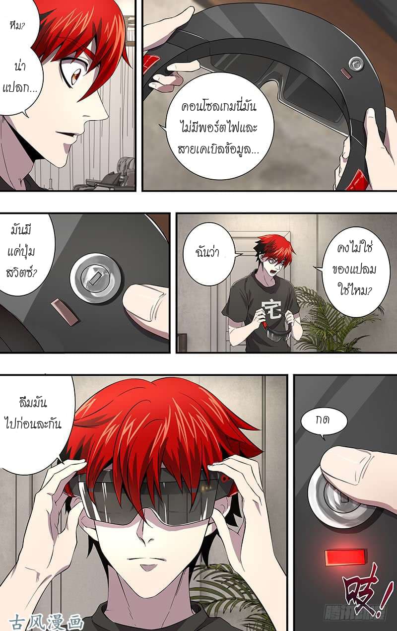 Monster Kingdom page 5