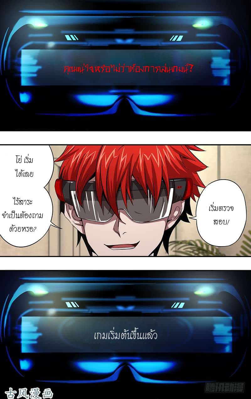 Monster Kingdom page 6