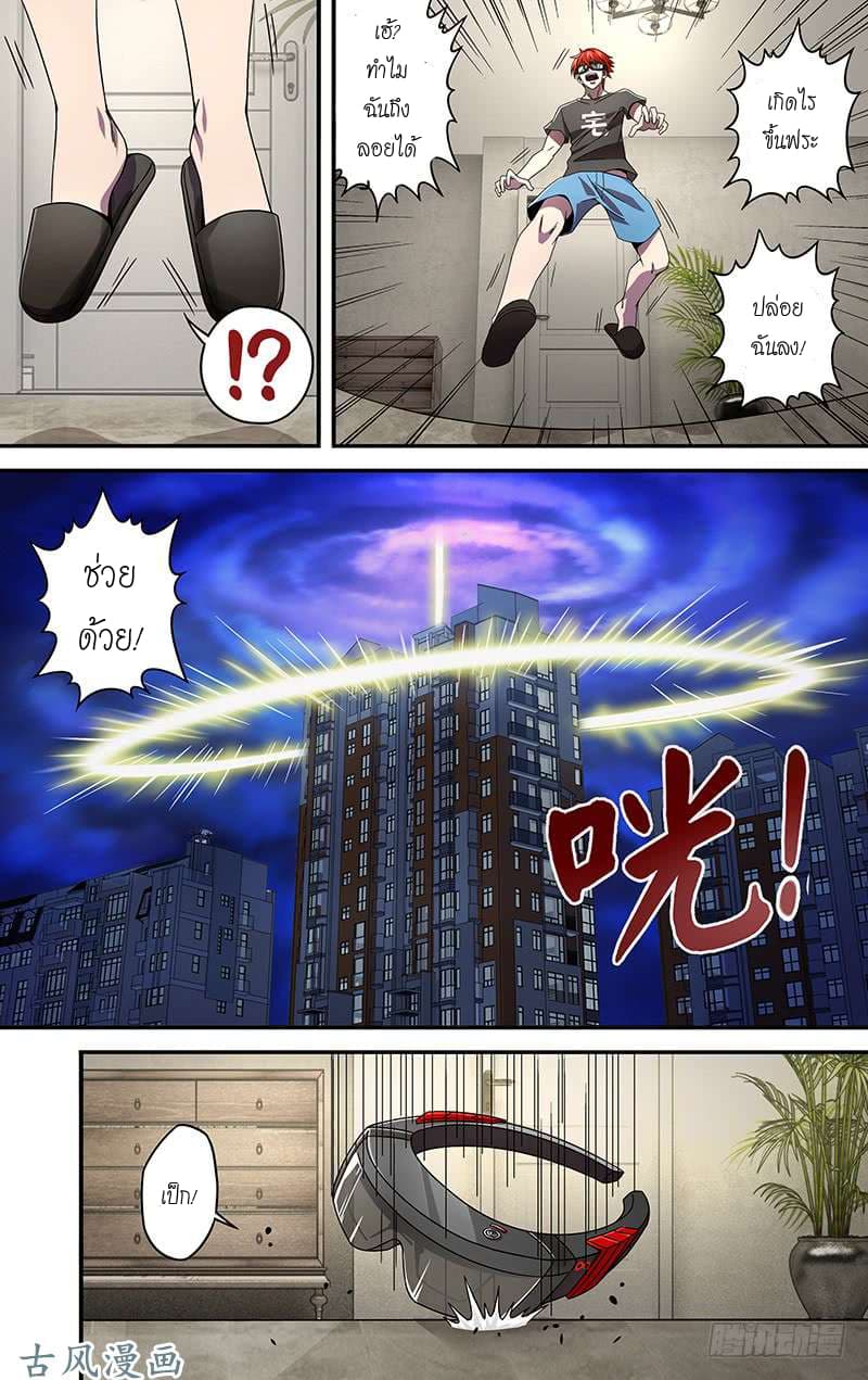 Monster Kingdom page 7