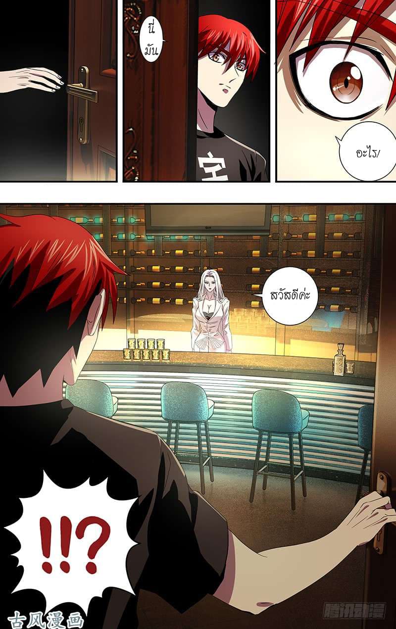Monster Kingdom page 10