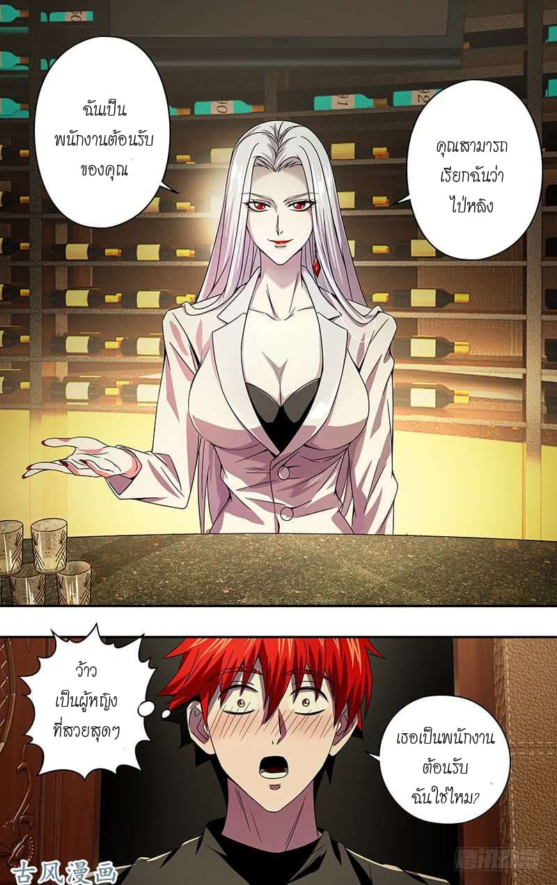 Monster Kingdom page 3